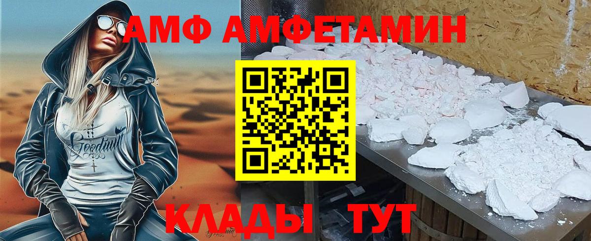 Amphetamine VHQ  Амфетамин  Амурск  Вход с VPN 