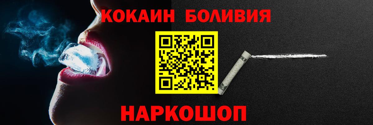 Cocaine FishScale Амурск