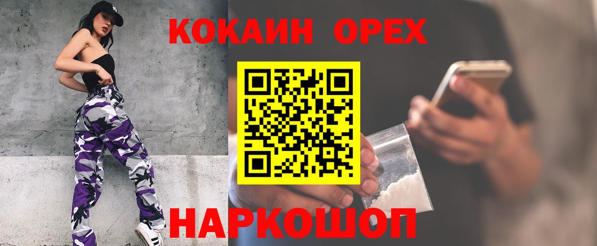 как найти наркотики  Вход с VPN  Амурск  КОКАИН Перу 