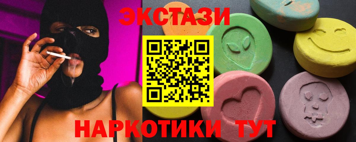 ЭКСТАЗИ  Вход с VPN  Экстази круглые  Амурск  Ecstasy Дубай 