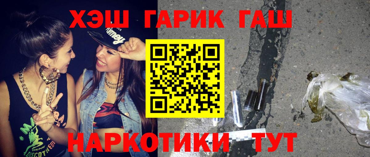 ГАШИШ гашик  купить закладку  Амурск  Вход с VPN 