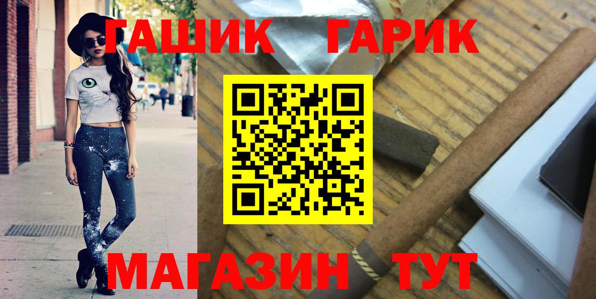 ГАШИШ хэш Амурск