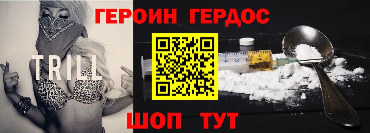 ГЕРОИН VHQ Амурск