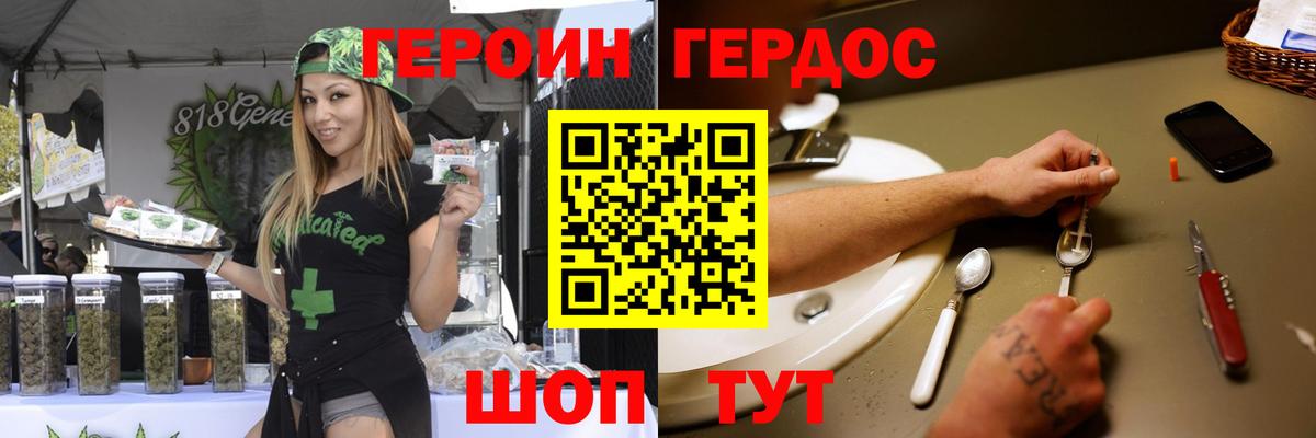 Героин Heroin  Вход с VPN  Амурск 