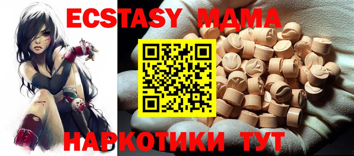 MDMA кристаллы  Вход с VPN  MDMA Molly  Амурск 