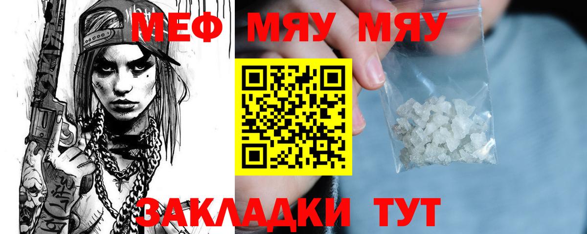 МЕФ мука Амурск