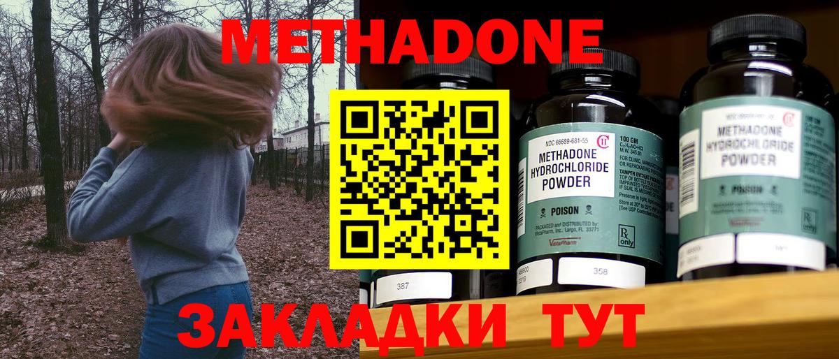 Амурск  Метадон мёд  Вход с VPN  Метадон кристалл 