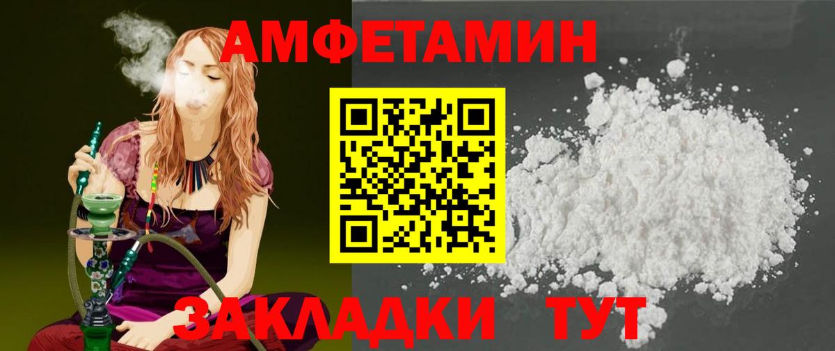 МЕТАМФЕТАМИН винт  Вход с VPN  Амурск 