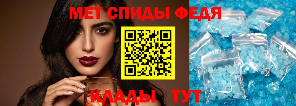 МЕТАМФЕТАМИН винт Амурск