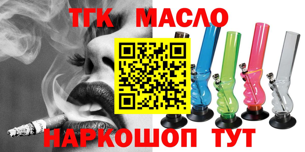ТГК Wax  Вход с VPN  Амурск  купить закладку  ТГК жижа 